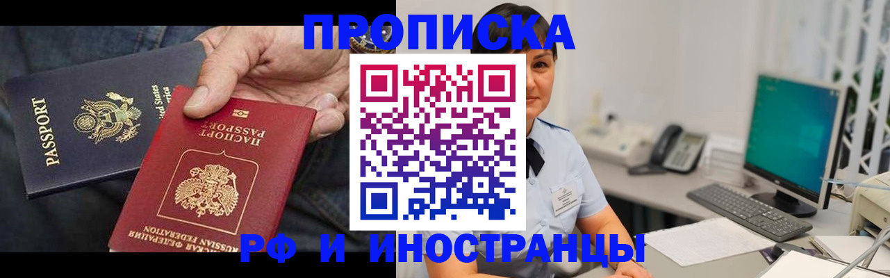 временная регистрация адрес в Оленегорске