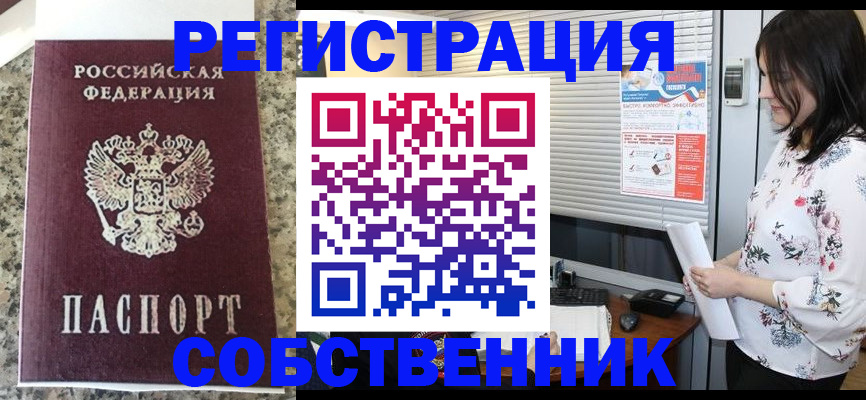 прописка для работы в Оленегорске
