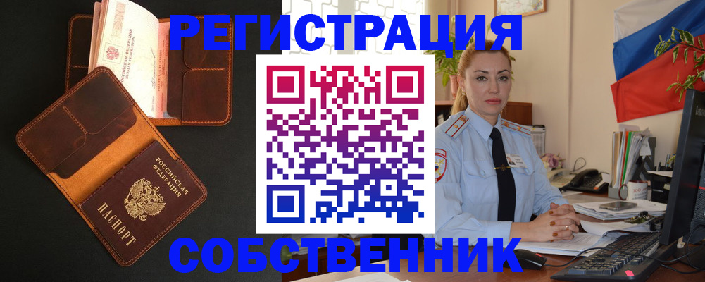 прописка законно в Оленегорске
