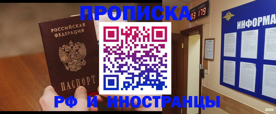 временная регистрация купить в Оленегорске