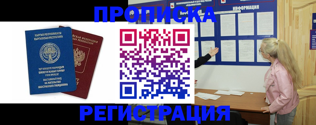 где прописаться в Оленегорске