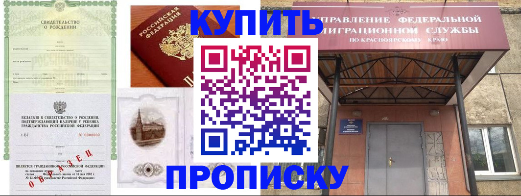 прописка в Оленегорске